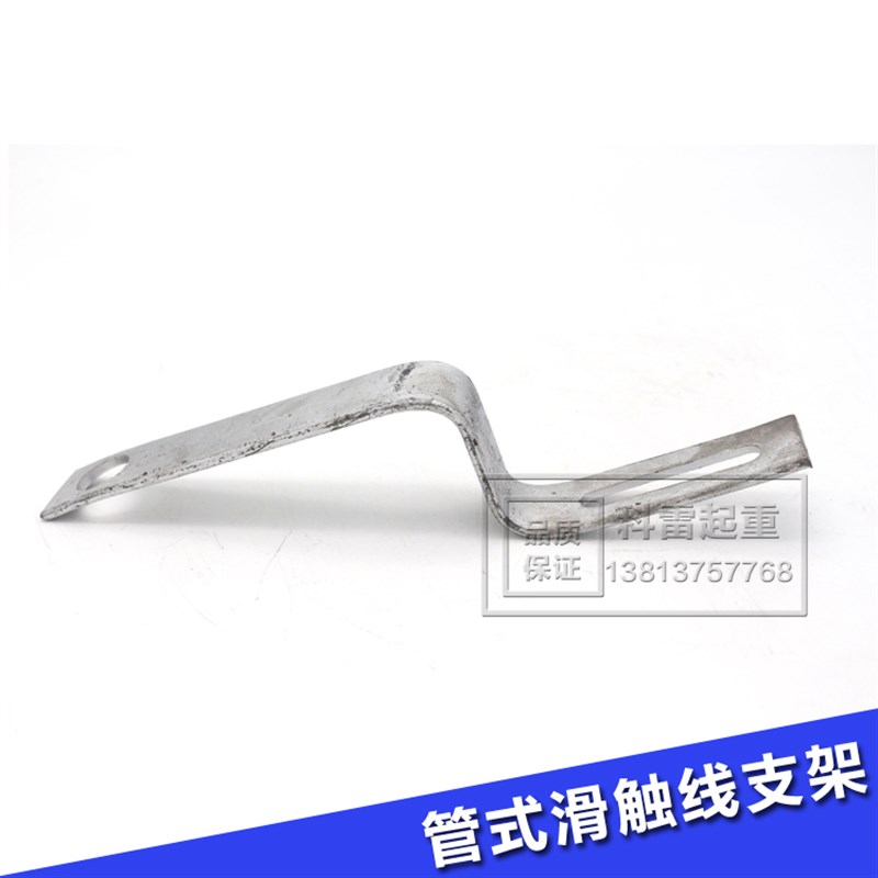 起重机行车3极4级多级管式滑触线配件 Z字型扁铁支架 支撑