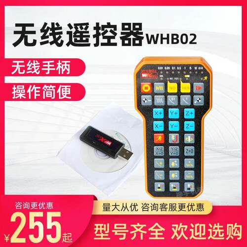 雕刻机手柄维控制手轮WHB02新款5.449无线蓝牙宏遥控器雕刻机配件