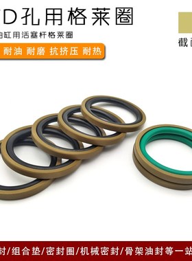 STd轴用斯特封活塞密封420/440/450/460/470/480/500/520/530*8.1