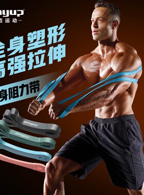 弹力带健身男练胸肌阻力圈力量训练田径拉力绳引体向上辅助阻力带