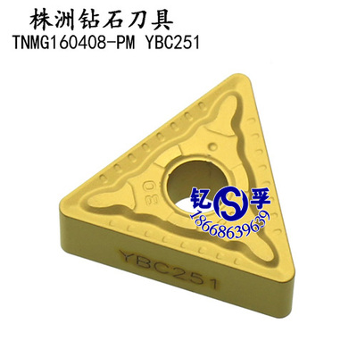 原装正品株洲钻石数控刀片 数控刀具 TNMG160408-PM YBC251