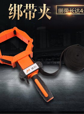 包邮木工拼板夹尼龙绑带夹工具多边形角度夹多功能捆绑夹夹具