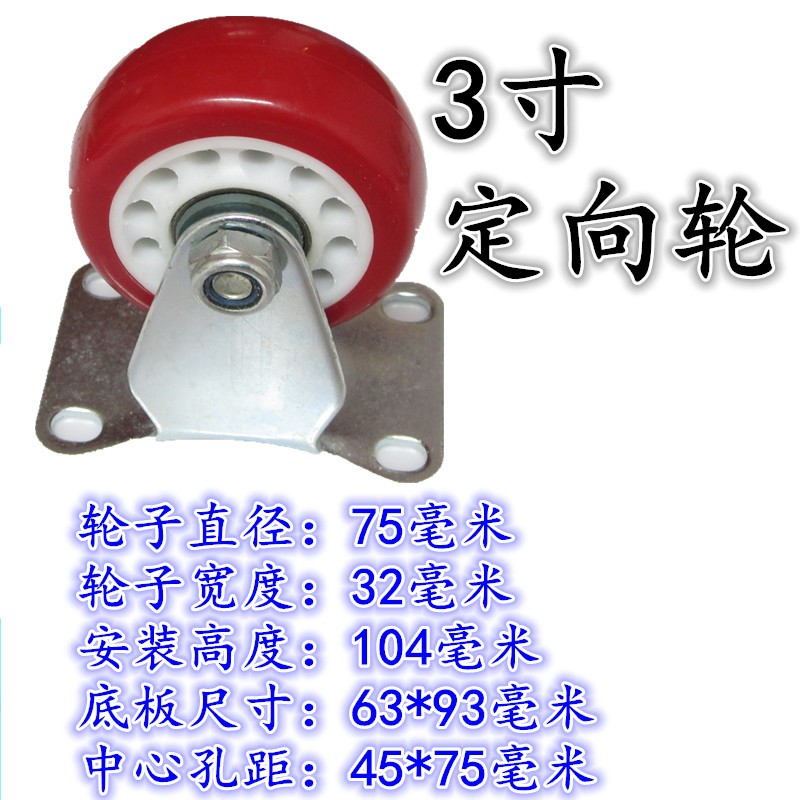 3寸4寸5寸脚轮聚氨酯带刹车万向轮静音重型平板车手推车拖车轮子