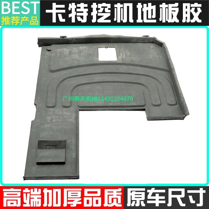 卡特307C 312C 320C 320D 330 336D驾驶室地板胶橡胶脚垫挖机配件