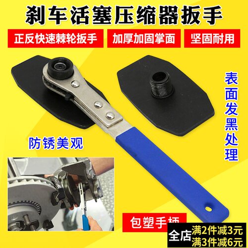 碟刹刹车活塞压缩器刹车扳手快速制动活塞分离器刹车分泵调整器