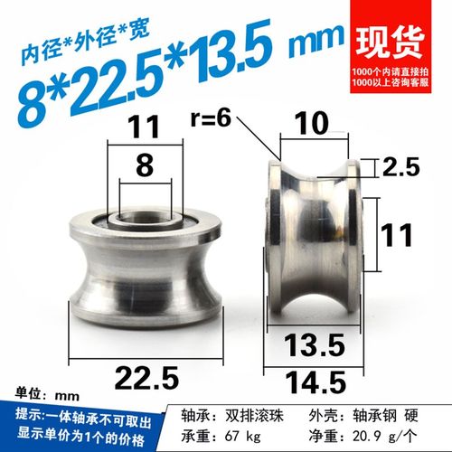 U22轴承滑轮U槽凹槽滚轮走12mm直径轨道轮双排滚珠滚动8*22.5mm