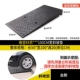 汽车台阶斜坡垫塑料路沿坡马路牙子电动车楼梯三角垫门槛垫上坡垫