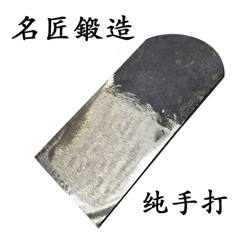 名匠锻造木工刨刀日本木匠刨刃贴钢刨铁手打刨刃木刨刀片夹钢定制