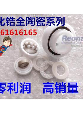 氧化锆全陶瓷深沟球轴承608CE 尺寸规格 22*8*7mm