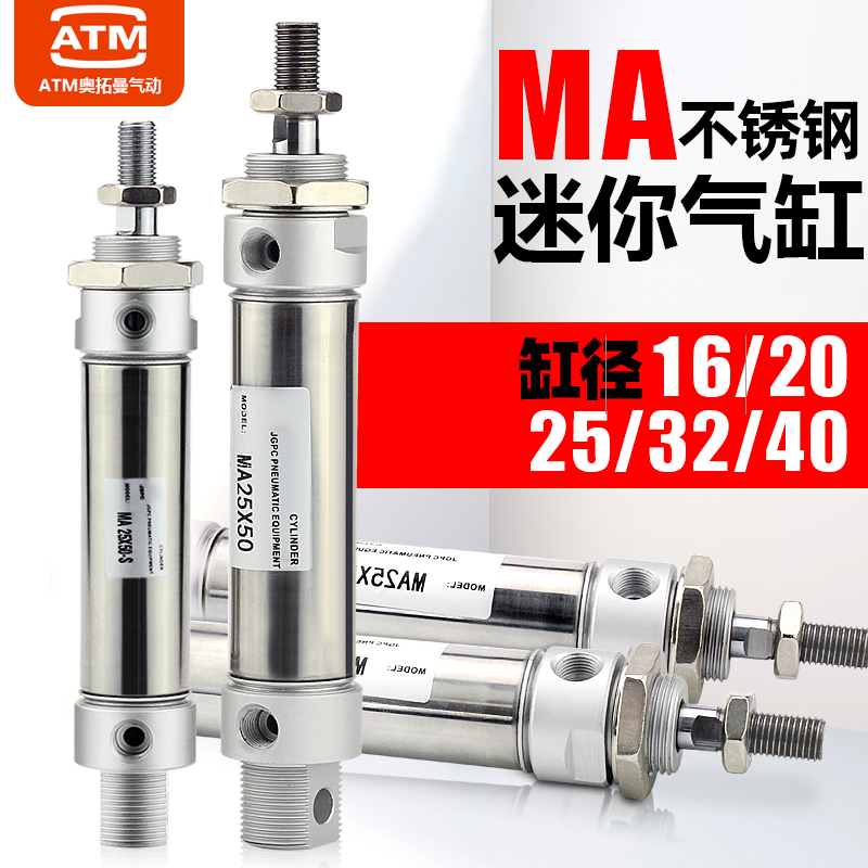 小型气动不锈钢迷你气缸MA16/20/25/32/40-100x200x25x50x75-S-CA