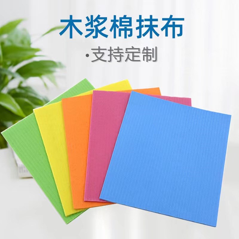 抹布纤维木浆棉新款清洁布擦玻璃不掉毛 国产百洁布吸水洗碗海绵