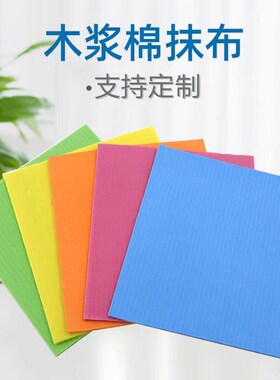 抹布纤维木浆棉新款清洁布擦玻璃不掉毛 国产百洁布吸水洗碗海绵