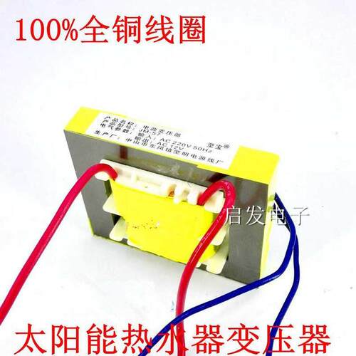太阳能热水器变压器220V转12V控制仪表电源安全隔离变压器5W超薄