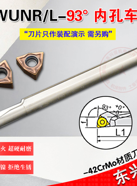 内孔车刀S10K/S12M/S16Q-SWUNR04内径刀杆WNMG040304经济款镗孔刀