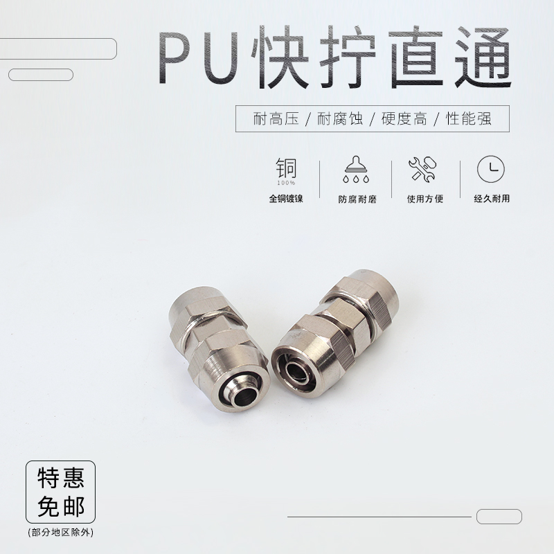 PU直通快拧接头SMC锁母型(4/6/8/10/12/14/16mm) 气动气管接头