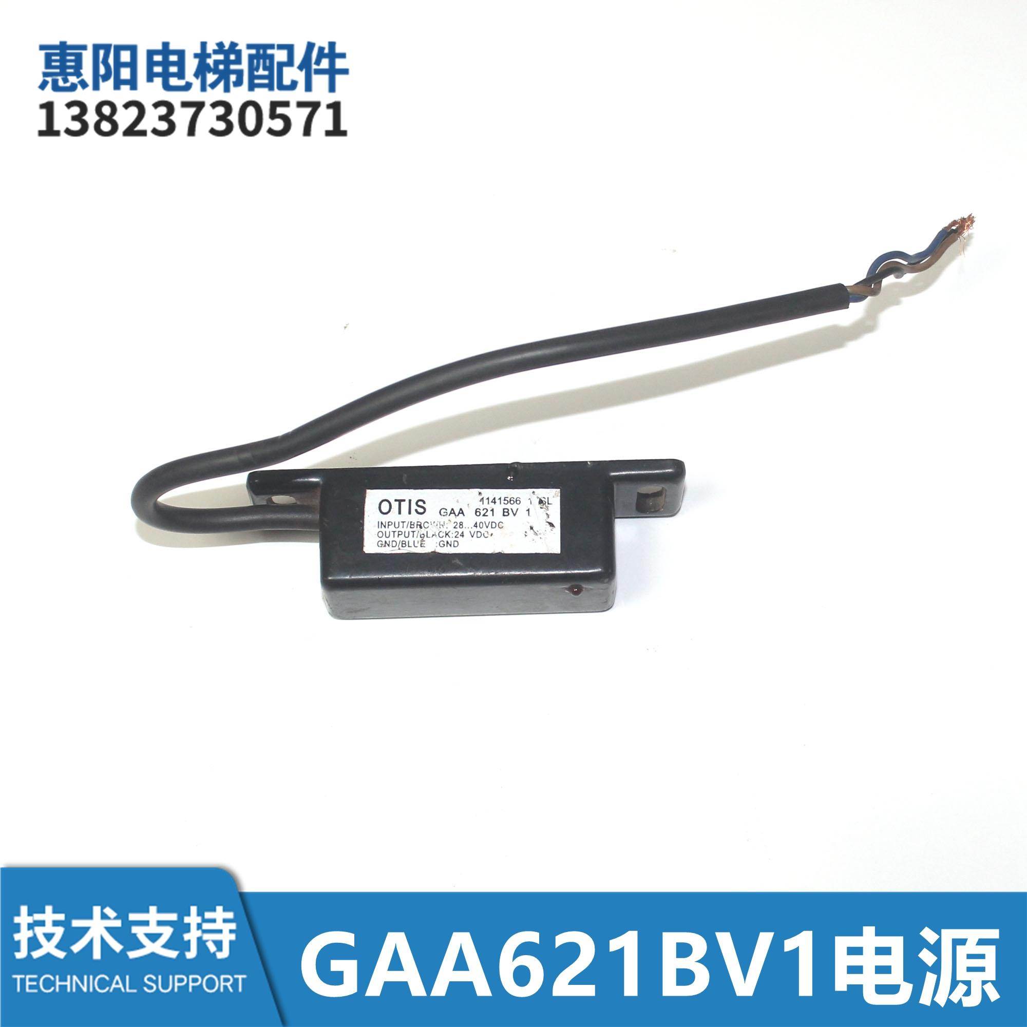 GAA621BV1天津电梯霍尔电源/稳压电源/平层光电感应器全新包邮发