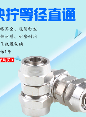 快拧直通镀镍变径锁母气管气动接头46810121416mm大小头变径8变10