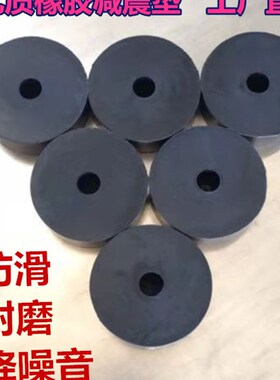 圆形橡胶减震垫跑步机风机空调电机冲床机械缓冲机脚垫胶块加厚