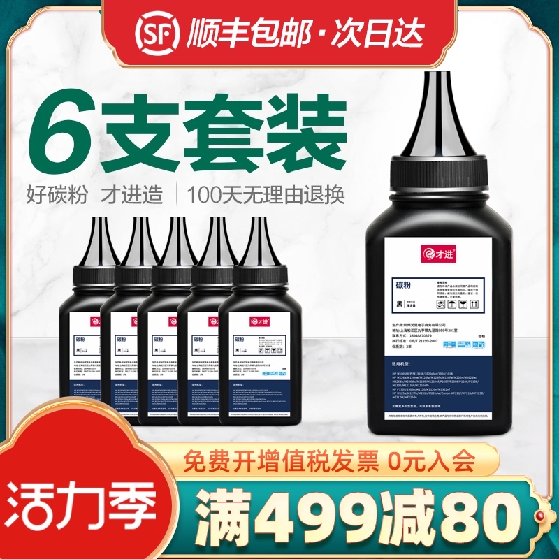 才进适用兄弟TN2115碳粉DCP7030 MFC7340激光打印机墨粉HL2140 MF