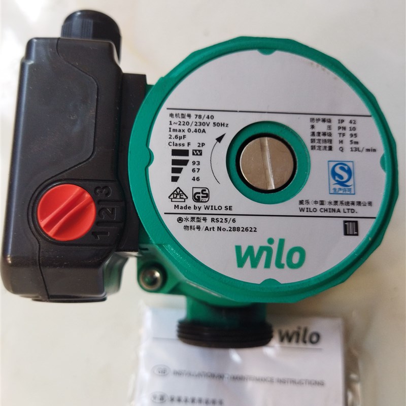wilo威乐水泵Rs25/6屏蔽泵Rs15/6 TOP-RL25/7.5,TOP-S25/13EM