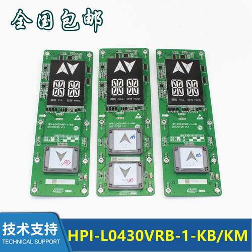 西子速捷优耐德XHB12-A断码外呼显示板HPI-L0430VRB/VRF-1-KB/KM