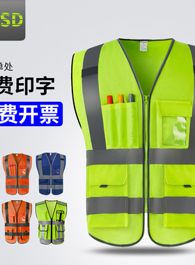 MNSD反光背心建筑隧道施工作安全衣服 领导款品质透气马甲 可印字