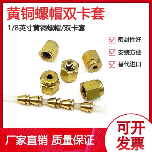 黄铜螺帽1/8 1/4六角螺帽美制螺原装进口世伟洛克Swagelok螺母