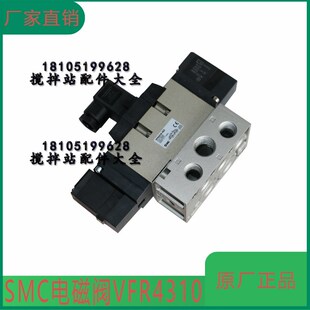 SMC气动电磁阀VFR4310 VFR4310 SMC电磁阀VFR4310