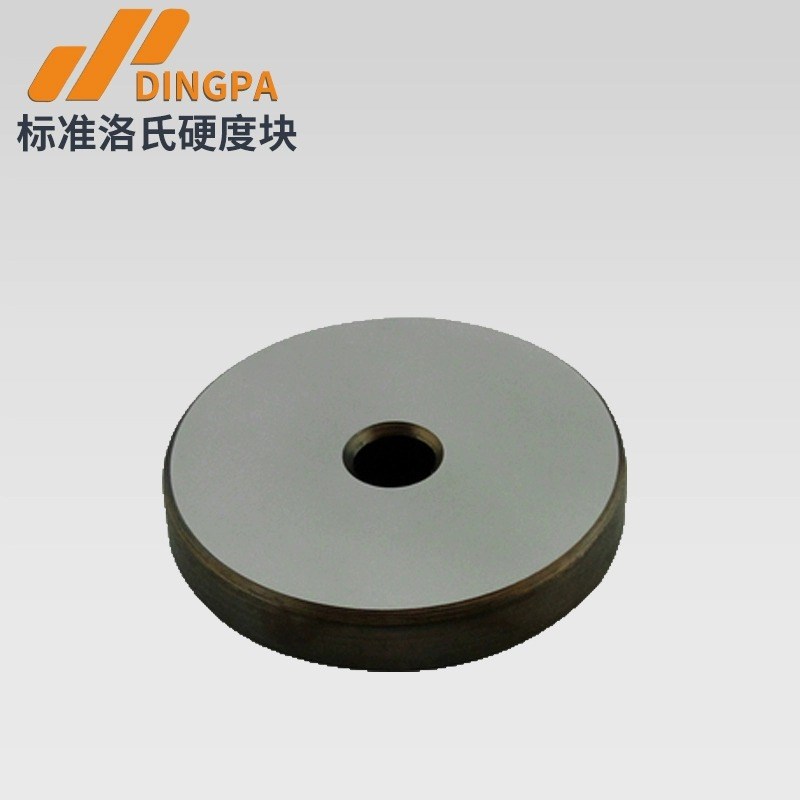 洛氏硬度计HRC-150A3华银纯天然金刚石压头钢球压头侧头硬度块