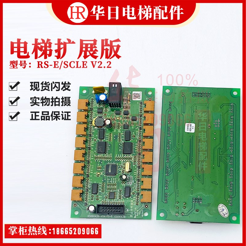 日立电梯SCLE通讯扩展板V2.2SPI-IN/RS-E通讯板MCA按钮原装正品