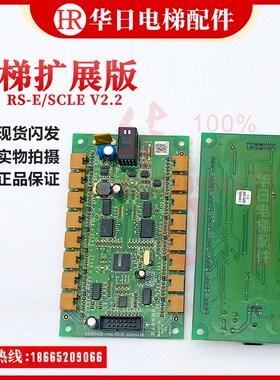 日立电梯SCLE通讯扩展板V2.2SPI-IN/RS-E通讯板MCA按钮原装正品