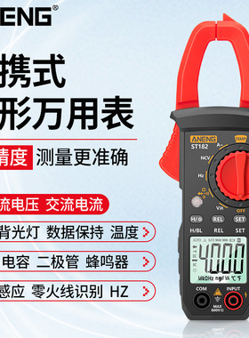 钳形表数显表数字万用表电阻交流直流温度电压多功能高精度电流表