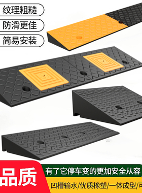 门前斜坡垫+橡胶防踏板陡坡橡胶垫马路牙子填补坡道斜坡板路沿斜