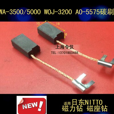 优质进口磁力钻电刷 磁座钻碳刷 6X10X18MM电机配件碳刷 质量保证