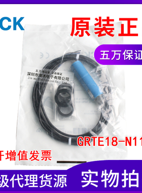 SICK圆柱型光电传感器GRTE18-N1147反射型1066544光电开关M18