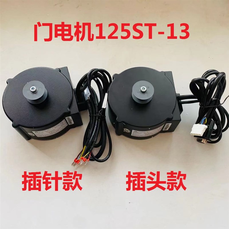 蒂森电梯配件/蒂森电梯门机马达125ST-13 K300门电机125ST-13