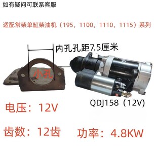 柴油机减速起动马达12V/24V 12齿11齿9齿 船用 车用 锚机用