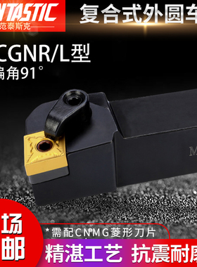 90度数控车床刀具外圆刀杆MCGNR2020K12 25/32方菱形刀片MCGNL反
