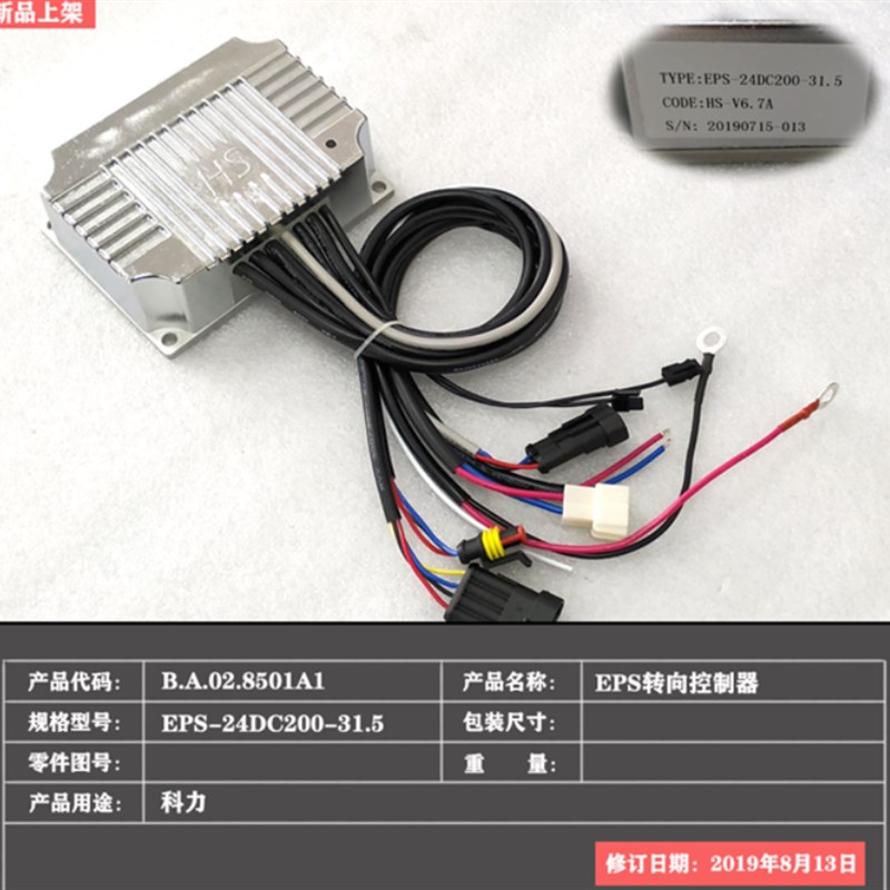 电动叉车控制器 科力ESP-24DC200-31.5转向控制器杭叉合力诺力