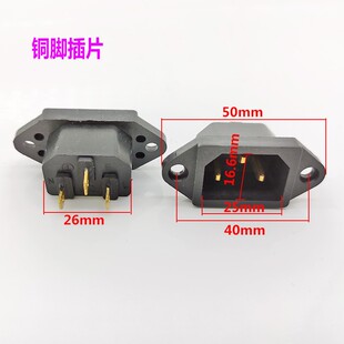 电锅插座多用电锅插口配件多星电热锅插头电炒锅品字形插座黑色