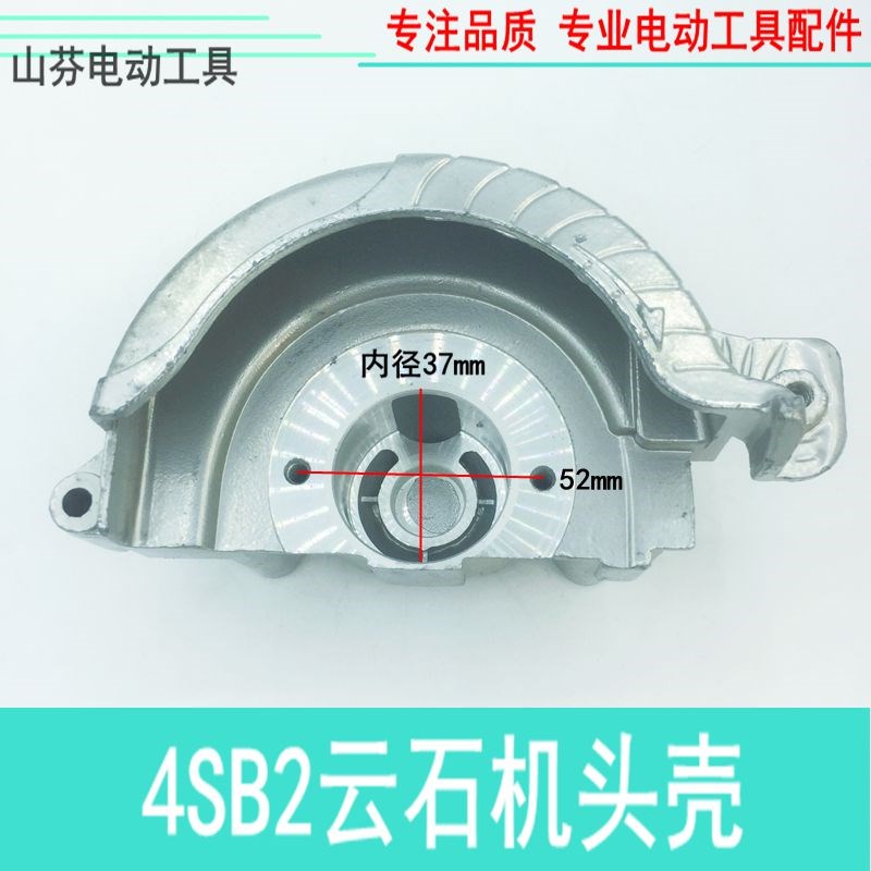 B2配日立大功率110/CM4SB2大功率切割机铝头壳 云石机齿轮箱配件