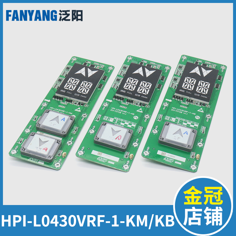 西子速捷优耐德HPI-L0430VRF-1-KB KM XHB12-A断码外呼显示板电梯