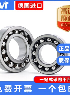 进口EVT调心球轴承1214K+H214 1215K+H215 1216K+H216 1217K+H217