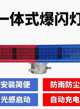 太阳能爆闪灯LED双面红蓝交通指示路障灯夜间道路施工警示闪光灯