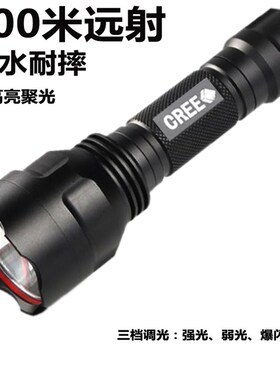 CREE手电筒超强光聚光便携式防水多功能充电式18650手电户外工业