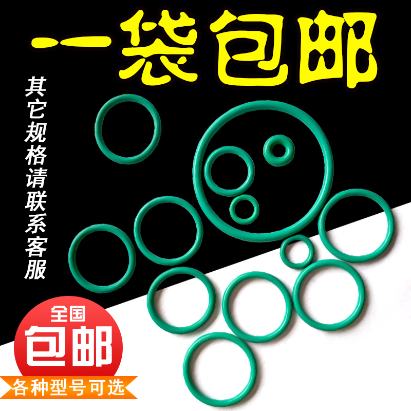 包邮氟橡胶密封O型圈通用耐油耐高温线径1.5*28/30/35/40/45/50