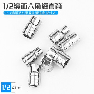 快速6角六角套头套装 大飞汽车工具维修组套12.5mm五金套筒头子