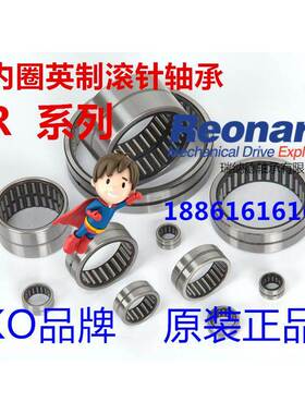 进口IKO英制滚针轴承BR142216 22.225*34*925*19.050