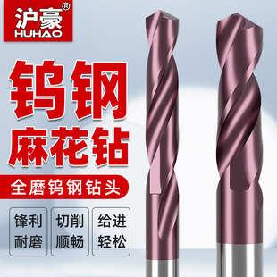 沪豪65度硬质合金钨钢钻头打孔超硬高强硬度麻花钻头铁不锈钢专用