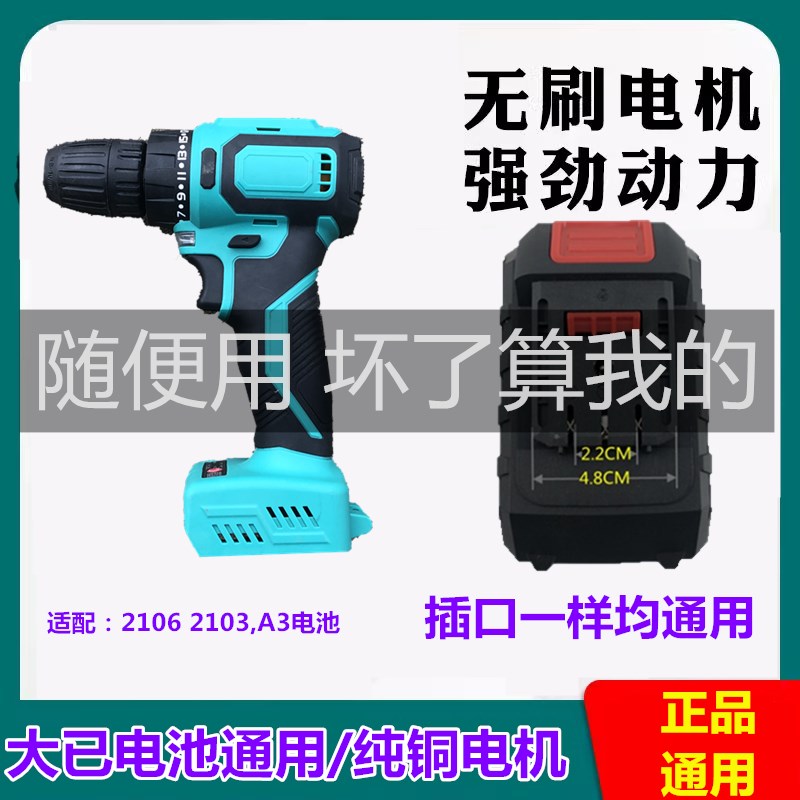 大功率无刷充电式手钻小手枪钻锂电钻多功能家用电动螺丝刀手工艺